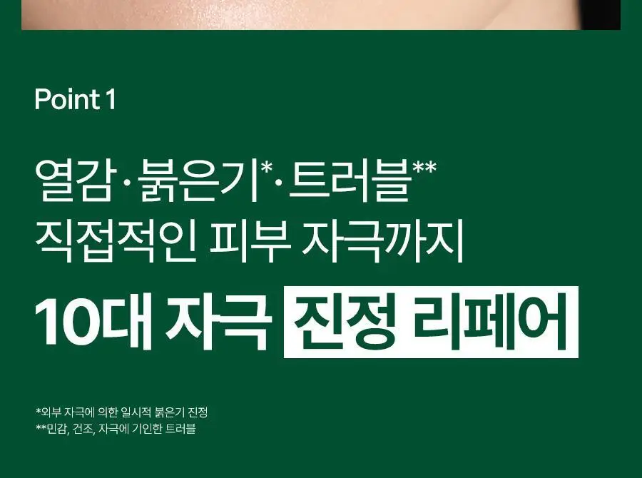 [5월올영픽/포켓몬 에디션] 닥터지 레드블레미쉬 클리어 수딩크림EX 70ml1+1기획 (+미스트 50ml+꼬부기메쉬백) 상세페이지 18